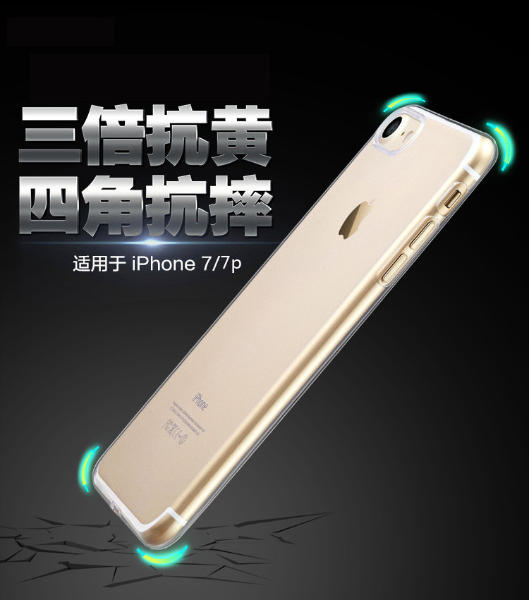 机械战警   iphone7P苹果7/7P轻薄手机保护壳 透明硅胶套