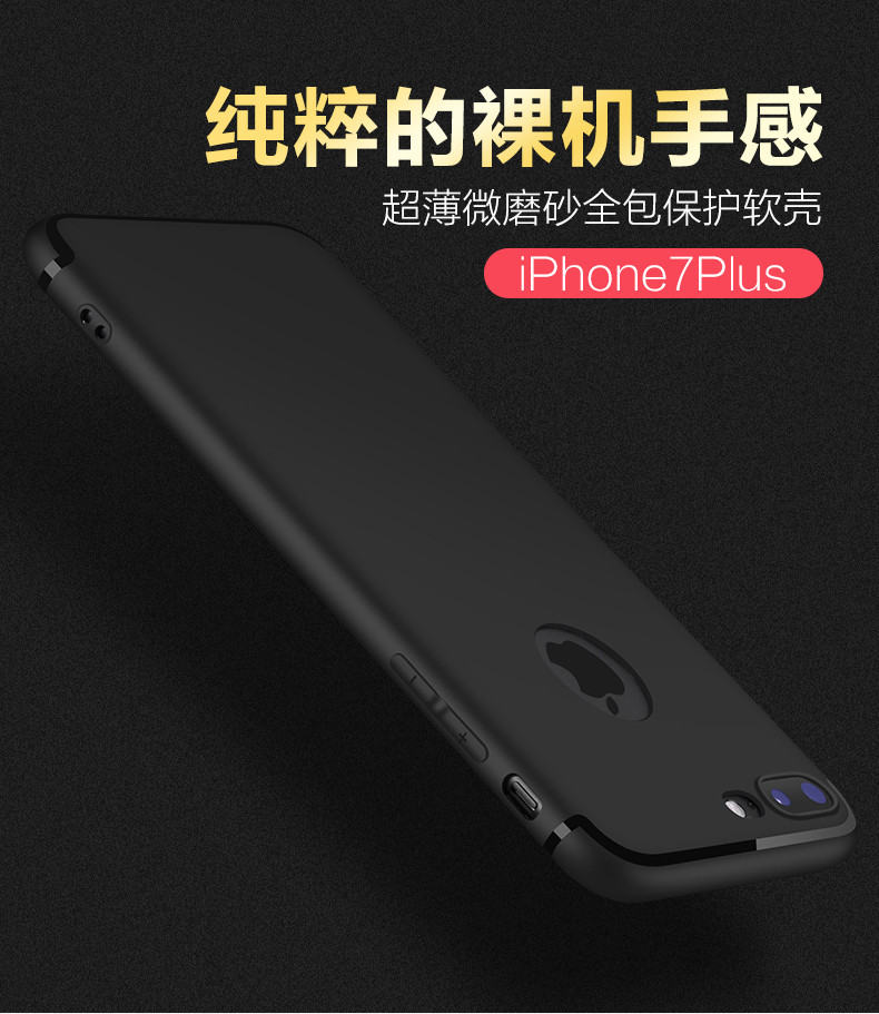 机械战警 iphone7P苹果6P磨砂手机壳 硅胶套软壳