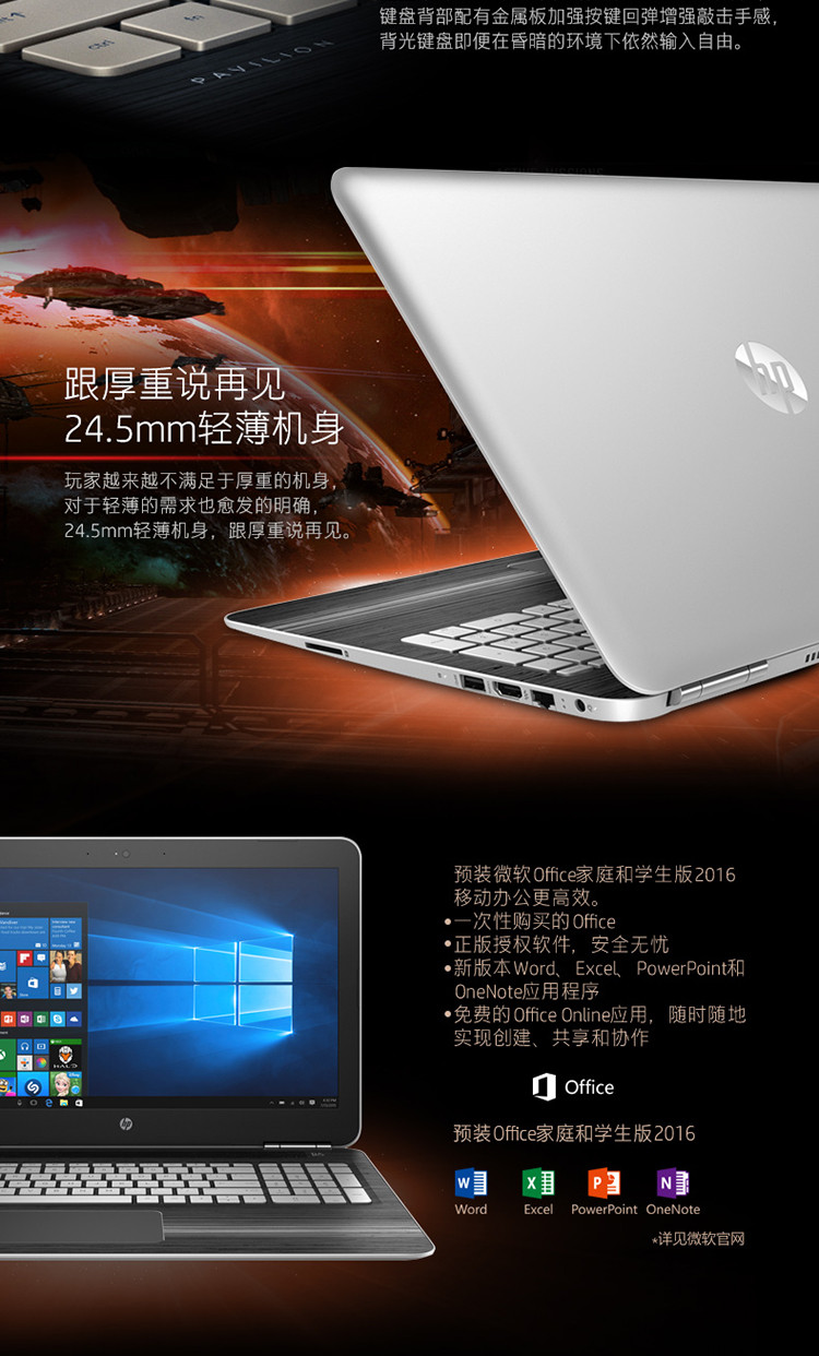 【惠普HP】 光影精灵2代15-bc216TX游戏笔记本电脑