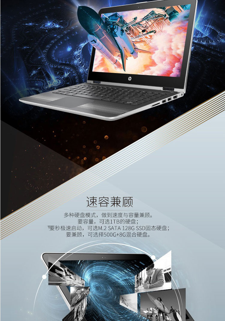 【惠普/HP】 畅游人Pavilion x360 13-u120TU 13.3英寸轻薄笔记本电脑