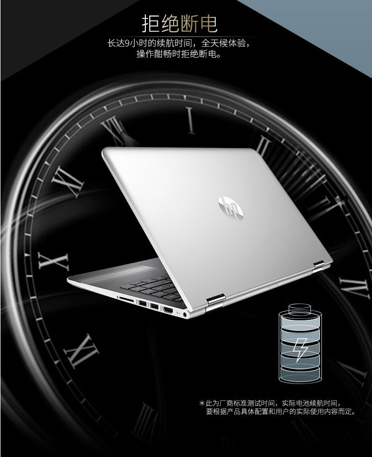【惠普/HP】 畅游人Pavilion x360 13-u120TU 13.3英寸轻薄笔记本电脑