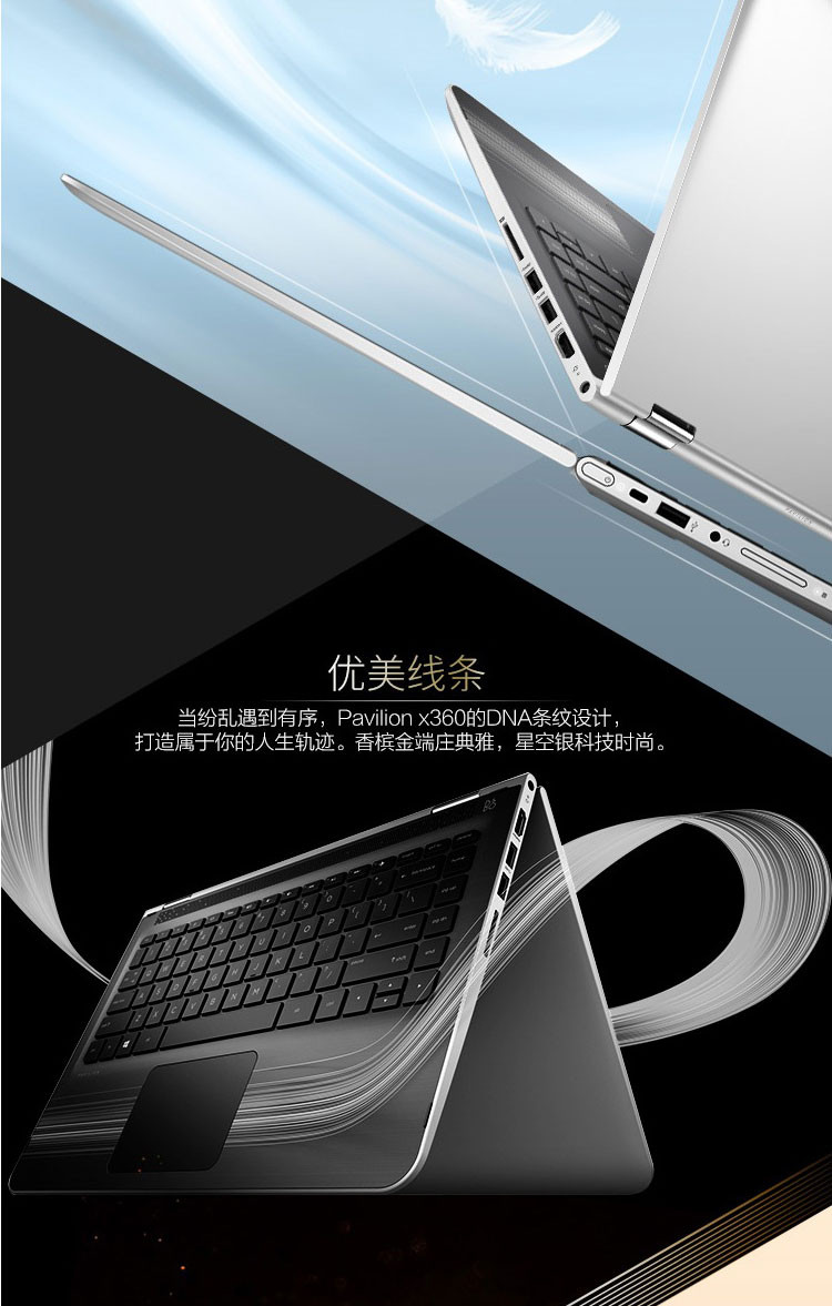 【惠普/HP】 畅游人Pavilion x360 13-u120TU 13.3英寸轻薄笔记本电脑