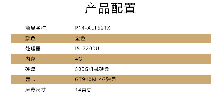 【惠普/HP】 畅游人Pavilion 14-al162tx笔记本电脑