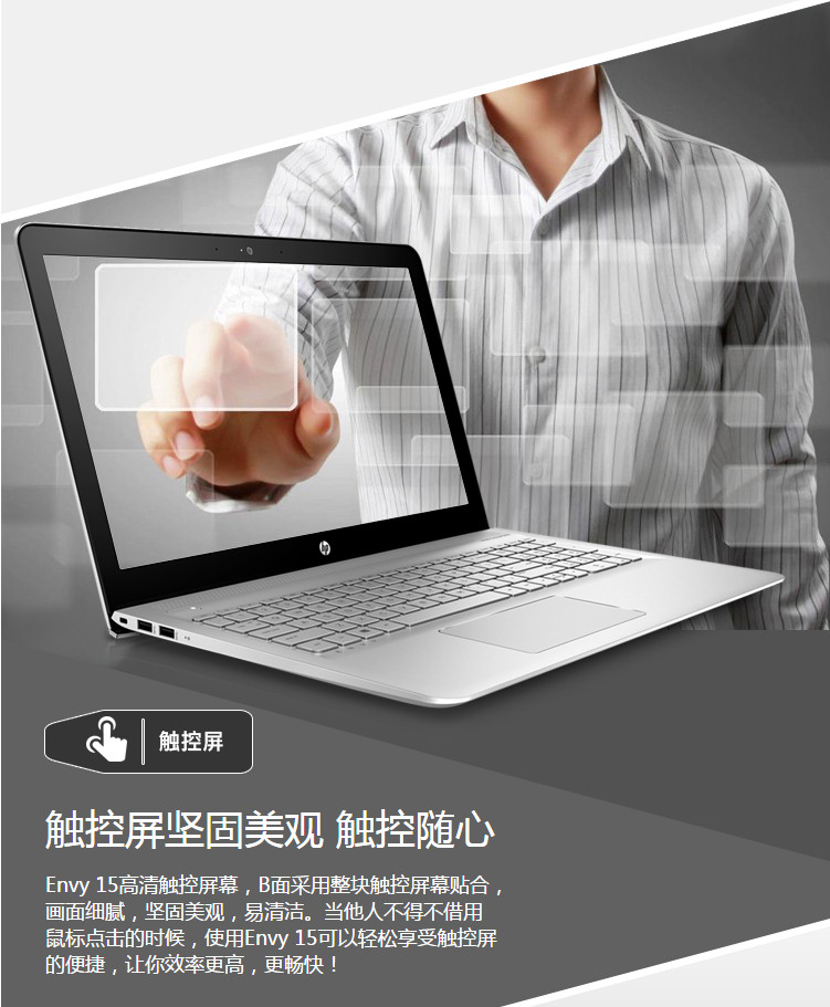 【惠普/HP】ENVY 15-as109TU 15.6英寸轻薄触控笔记本电脑