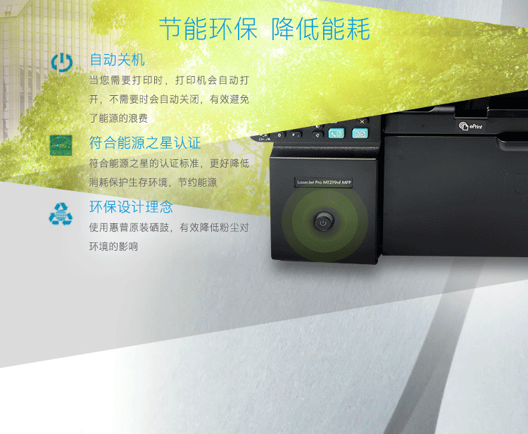 【惠普/HP】LaserJet Pro M1219nf 多功能激光一体机 （打印 复印 扫描）