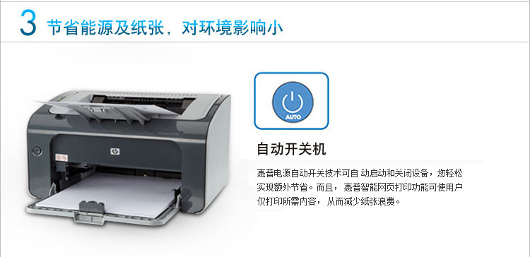 惠普/hp LaserJet Pro P1106黑白激光打印机 A4打印 USB打印 小型商用打印