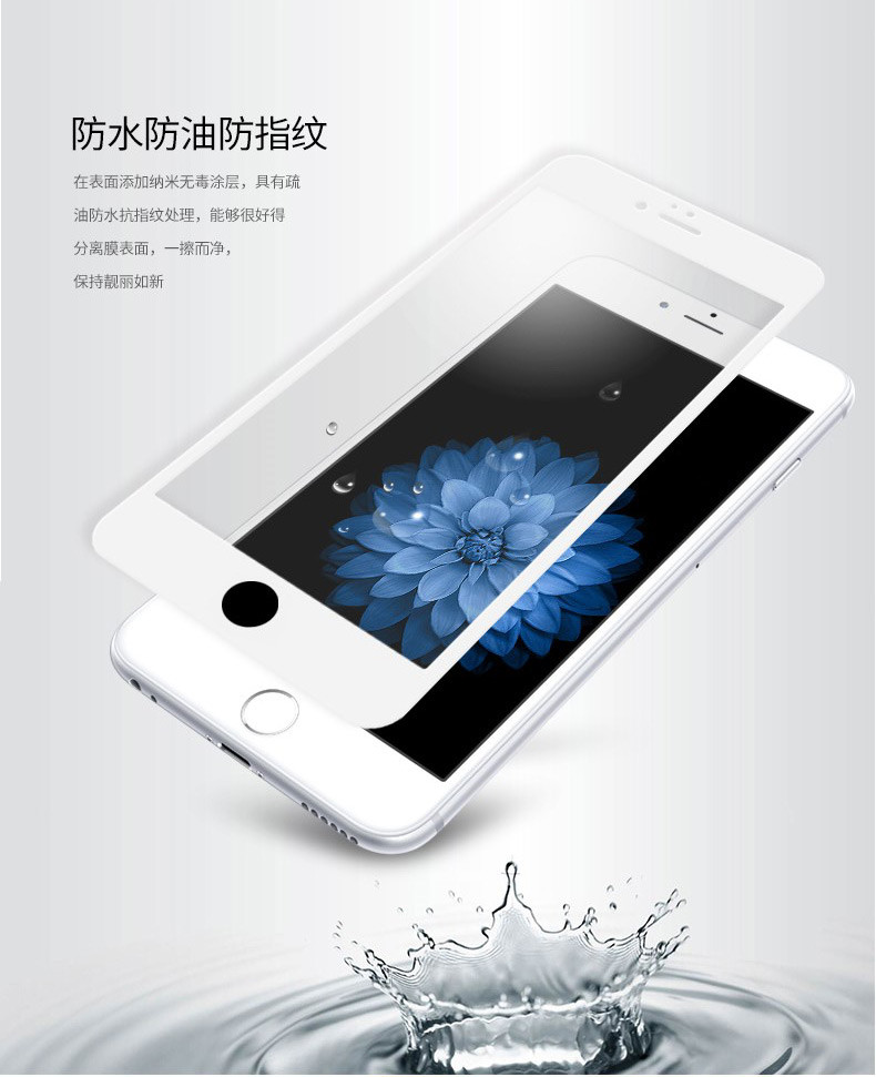 【机械战警】 iPhone6/7系列金属边钢化膜 手机保护膜