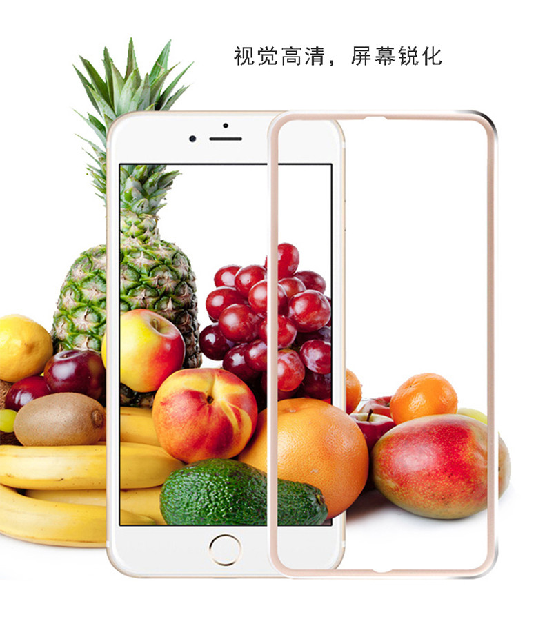 【机械战警】 iPhone6/7系列金属边钢化膜 手机保护膜