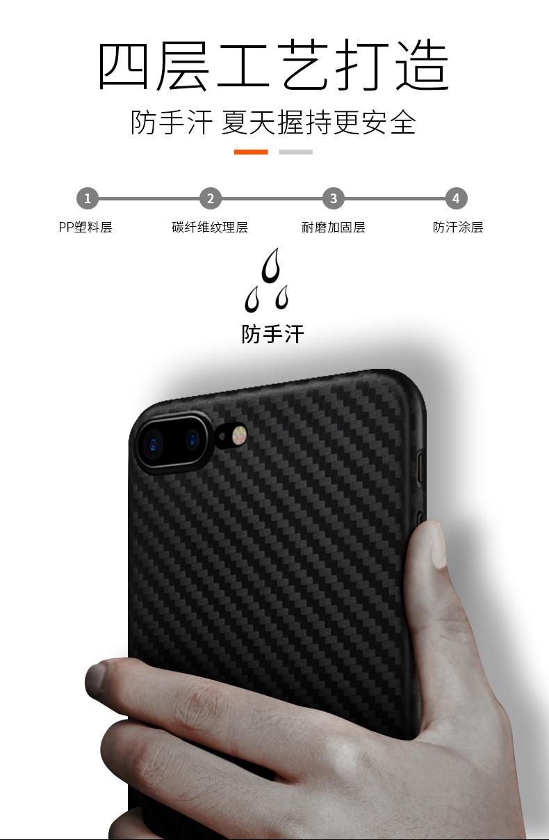 【机械战警】新款iPhone7/6全系列苹果碳纤维纹保护套 手机套