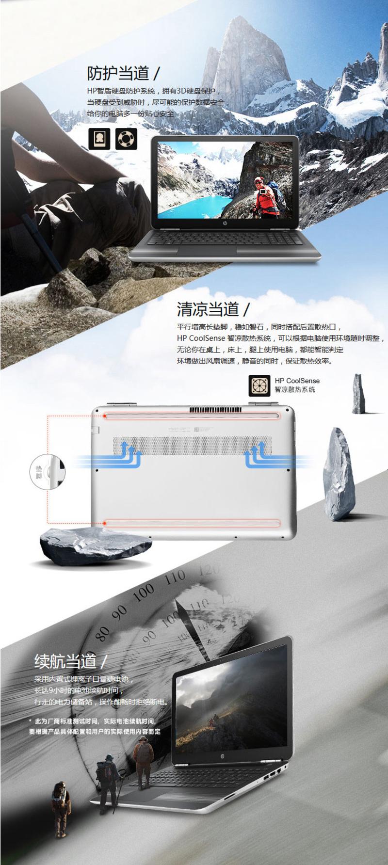 邮储特卖  惠普（HP）畅游人Pavilion 15-au145TX 15.6英寸笔记本