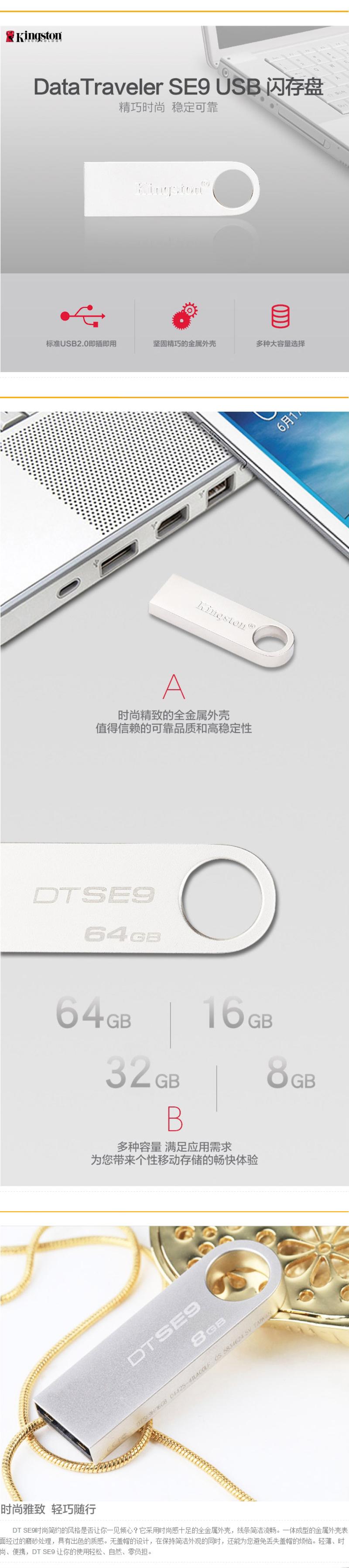 金士顿Kingston 16G优盘 DTSE9 16GB U盘金属时尚创意u盘16g 正品