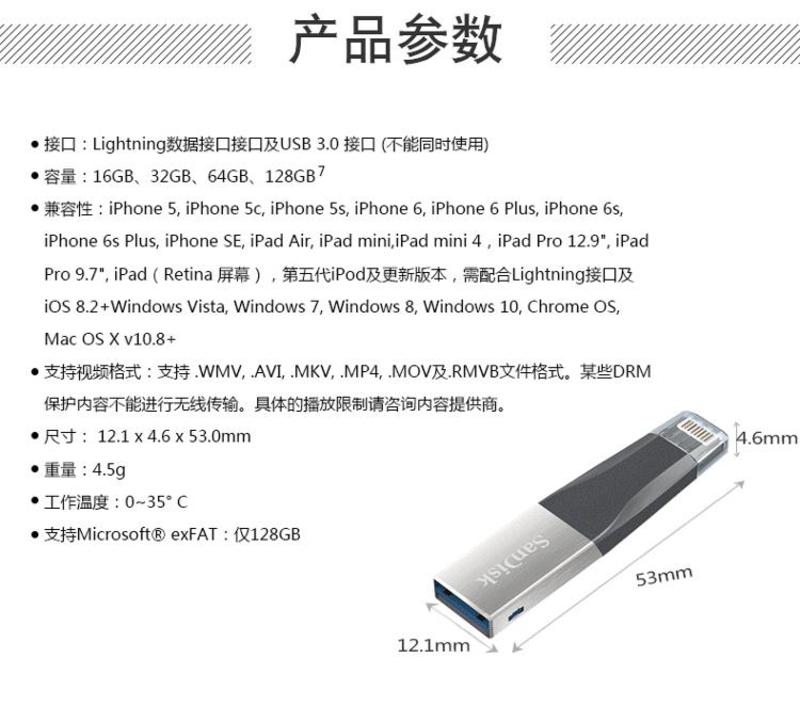 闪迪 SanDisk 手机U盘 欣享苹果iPhone/IPAD闪存盘 64G