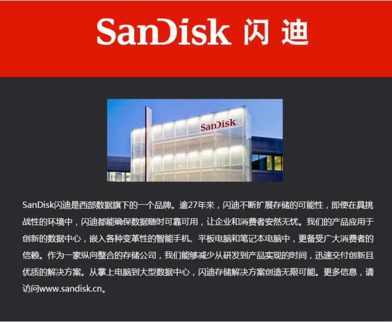 闪迪 SanDisk 手机U盘 欣享苹果iPhone/IPAD闪存盘 64G