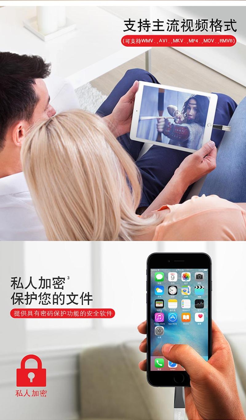 闪迪 SanDisk 手机U盘 欣享苹果iPhone/IPAD闪存盘 64G