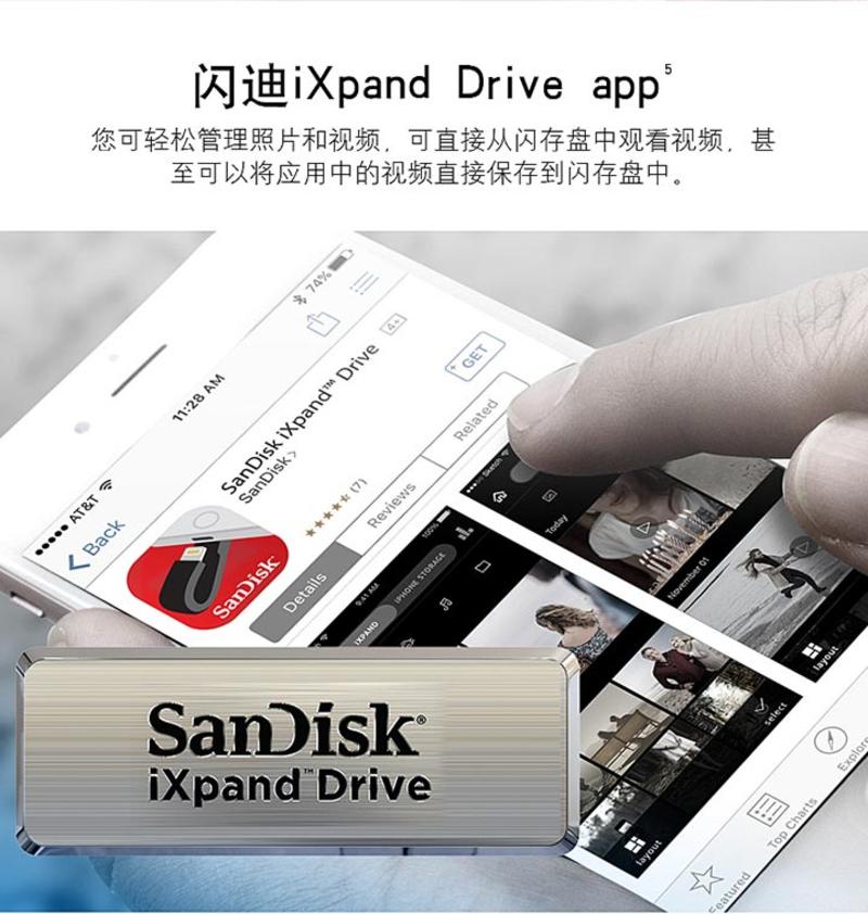 闪迪 SanDisk 手机U盘 欣享苹果iPhone/IPAD闪存盘 64G