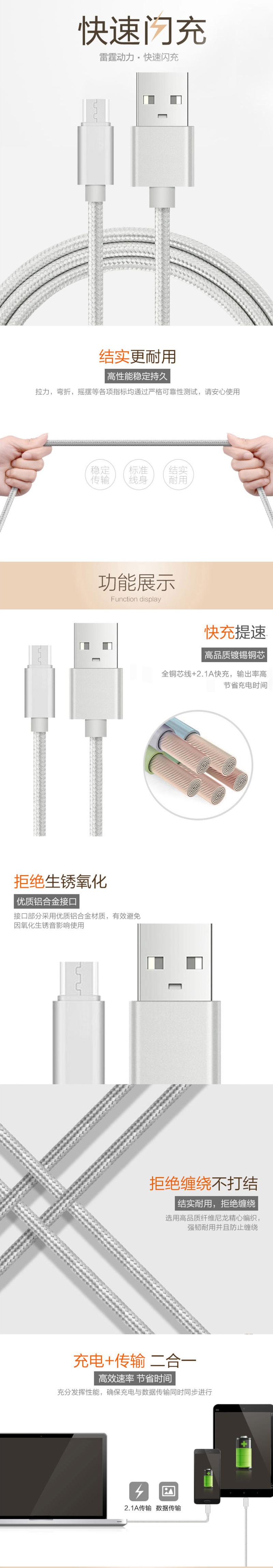 机械战警安卓micro usb 手机数据线1米 尼龙纤维充电线，坚固耐用