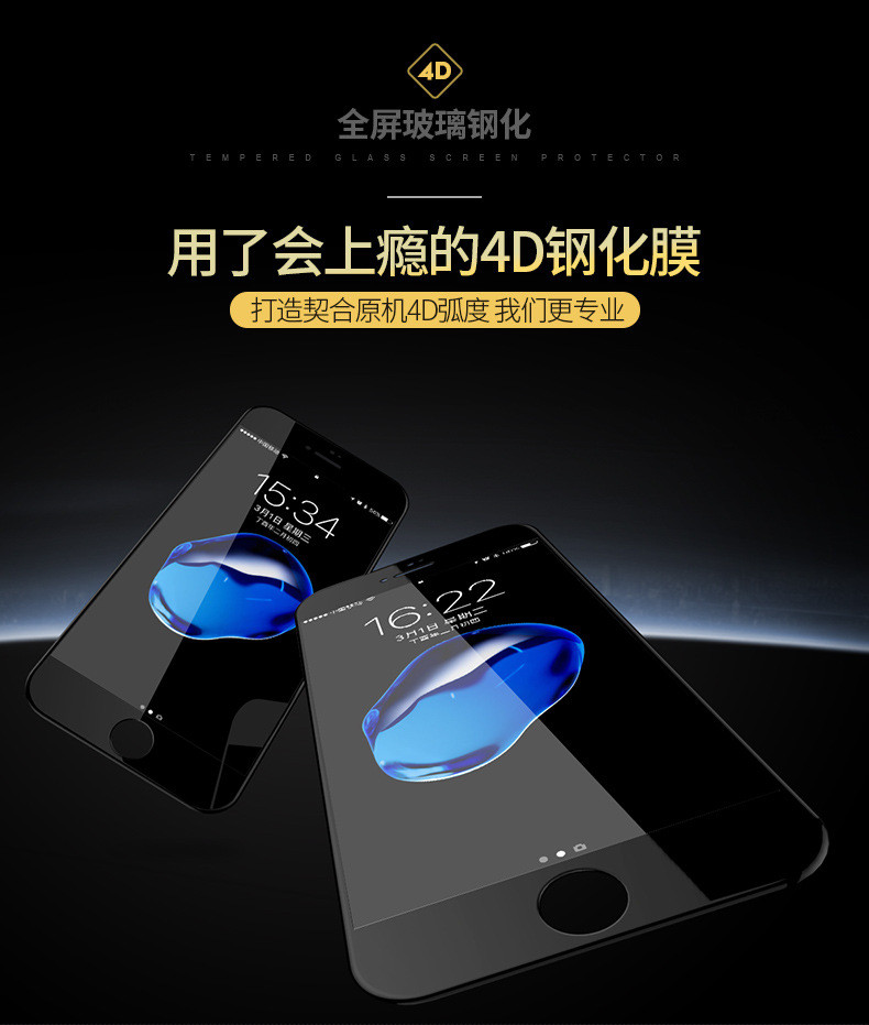 机械战警苹果 iPhone6s/7/6plus/7plus 全屏曲面4D冷雕钢化膜防爆防摔钢化膜