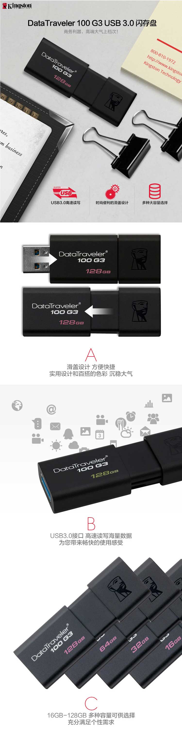 金士顿（Kingston）DT 100G3 128GB USB3.0 U盘 黑色