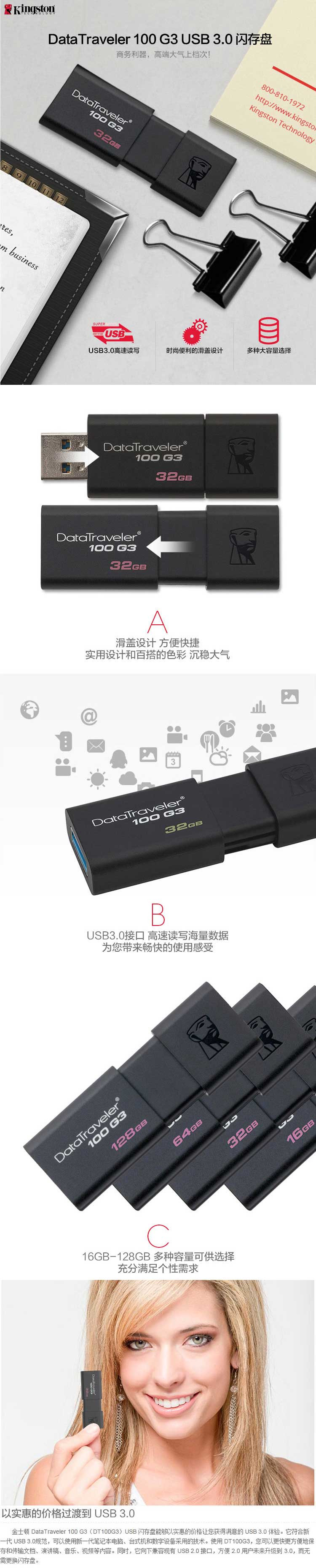 金士顿（Kingston）DT 100G3 32GB USB3.0 U盘 黑色