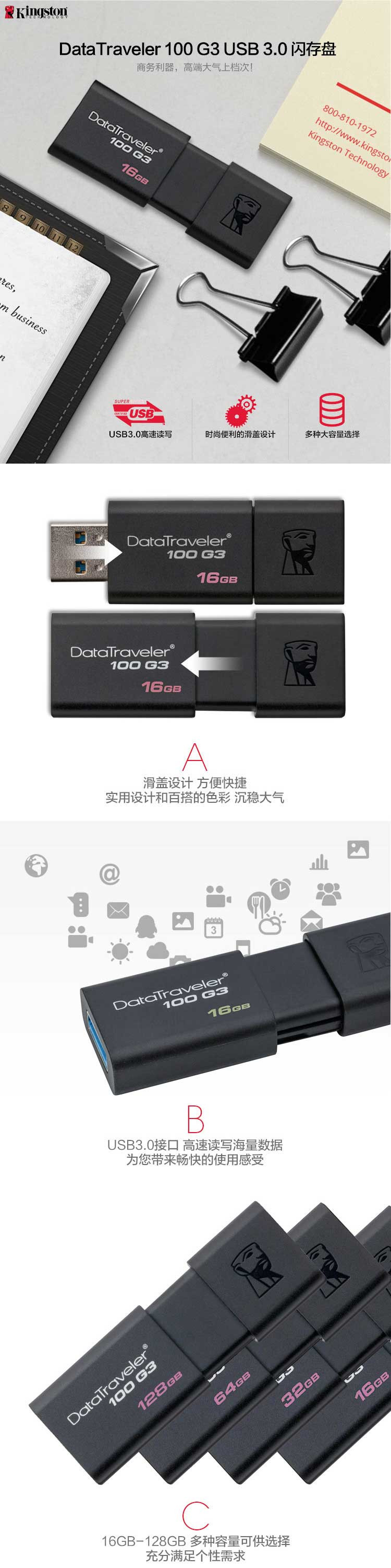 金士顿（Kingston）闪存盘 DT100G3 16GB USB3.0高速读写 U盘 黑色 HD