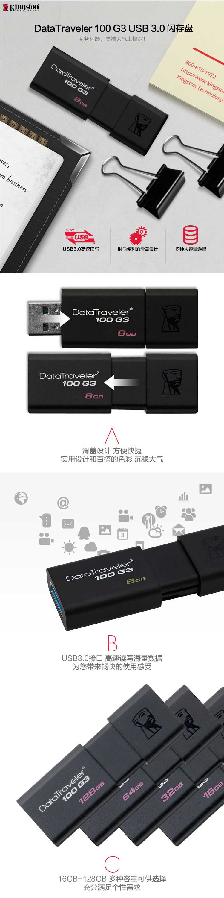 金士顿（Kingston）DT 100G3 8GB USB3.0 U盘 黑色