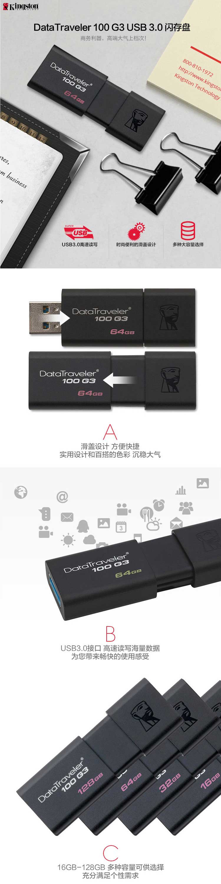 金士顿（Kingston）DT 100G3 64GB USB3.0 U盘 黑色