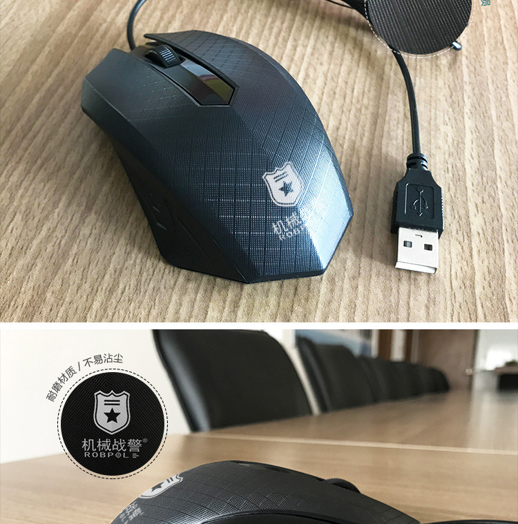 【机械战警】烽火狼系列M01鼠标 游戏鼠标 电脑笔记本办公家用USB有线鼠标
