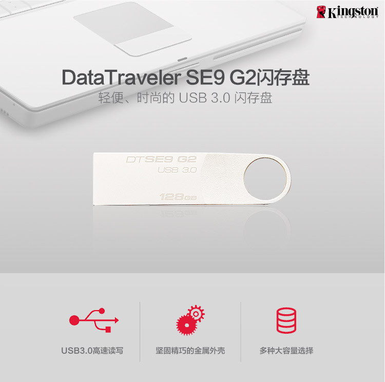 金士顿（Kingston）128GB U盘 USB3.0 DTSE9G2 金属迷你型车载U盘