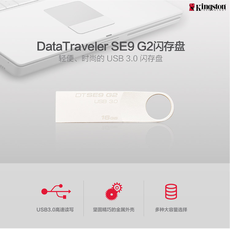 金士顿（Kingston）16GB U盘 USB3.0 DTSE9G2 金属迷你型车载U盘