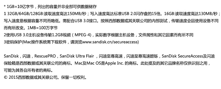 闪迪（SanDisk）酷铄 CZ73 USB3.0 金属U盘 32GB 读150MB/秒