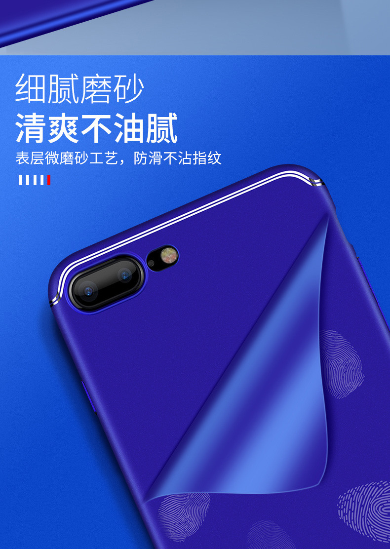 机械战警 iphone8巴萨手机壳苹果7/7P手机壳红蓝磨砂撞色手机保护套