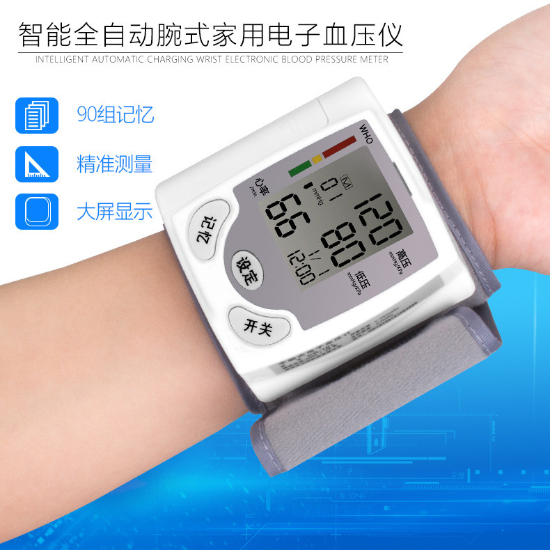 【长坤】电子测家用医用全自动高精准老人手腕式量测血压计CK-101S