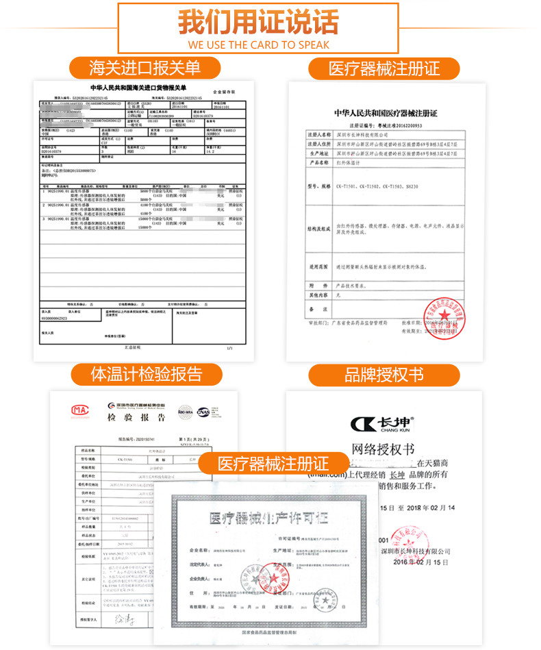 【长坤】pt红外线电子温度体温计CK-T1503宝宝儿童家用测温枪