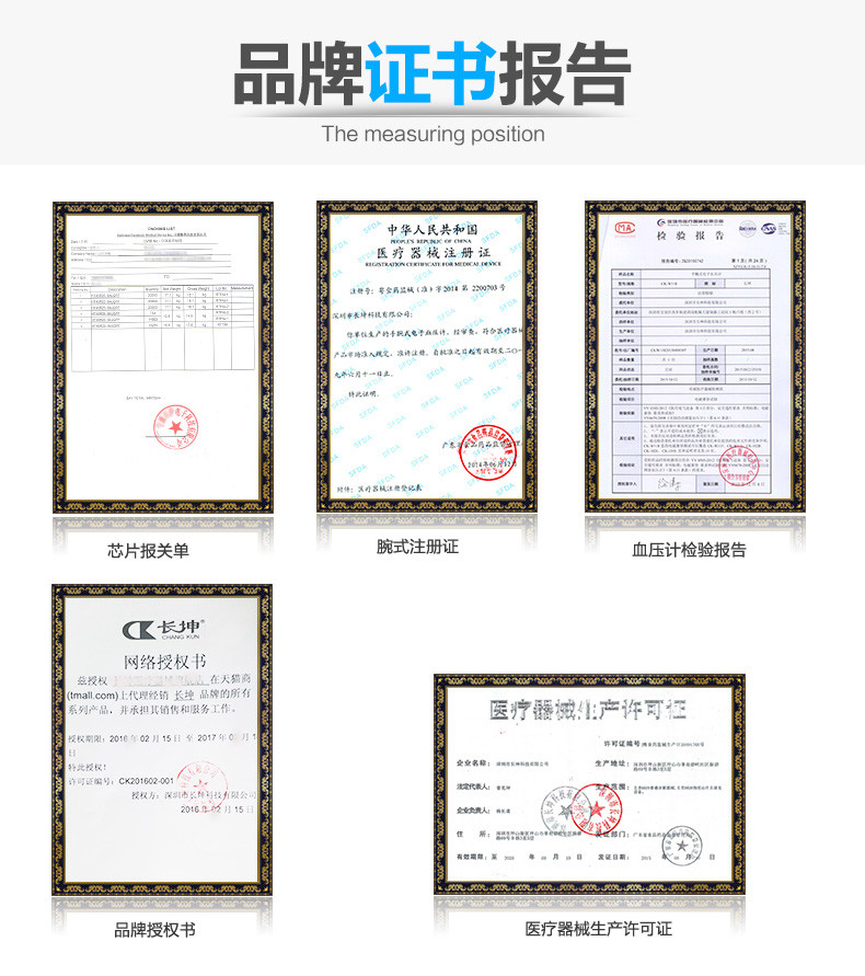 【长坤】 pt电子测家用医用全自动高精准老人手腕式量测血压计CK-W355