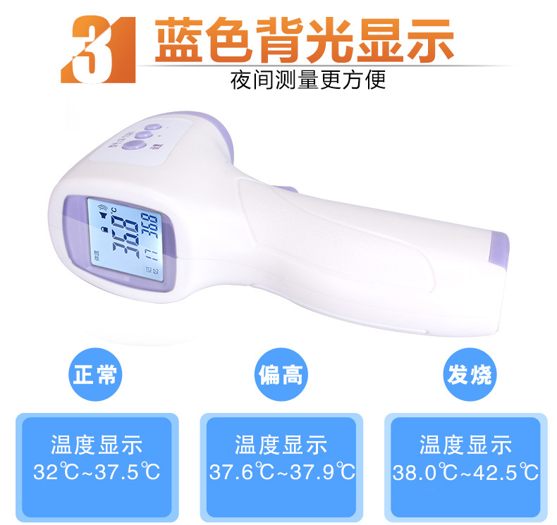 【长坤】pt红外线电子温度体温计CK-T1503宝宝儿童家用测温枪