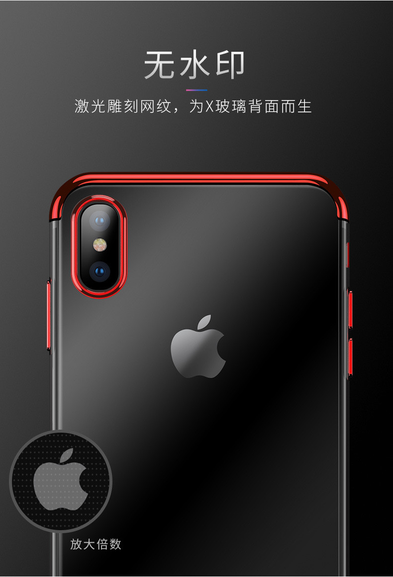 机械战警 iphone系列三段式tpu软壳苹果保护套电镀防摔透明壳