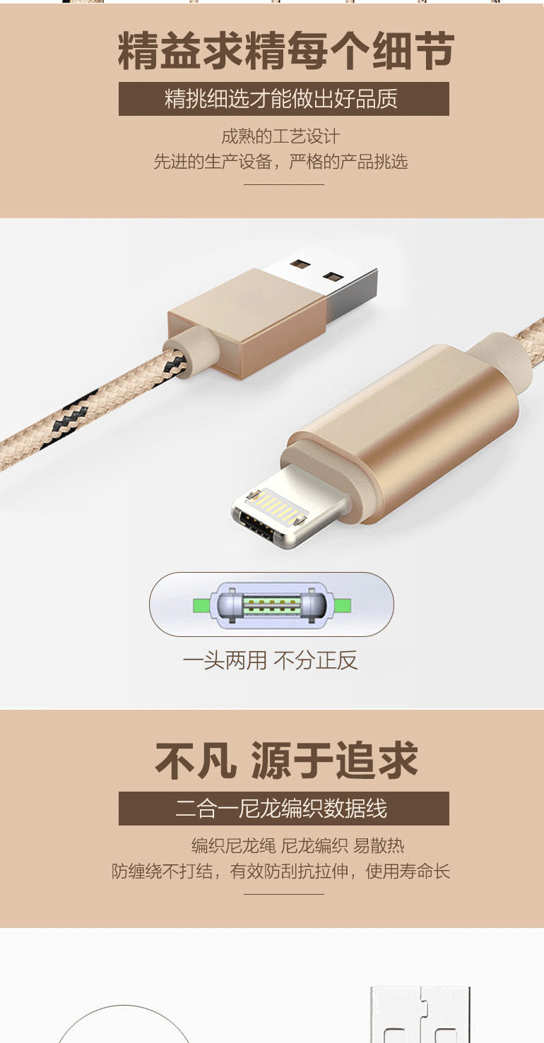 青岛馆安卓苹果 支持安卓快充 二合一数据线 多功能充电线