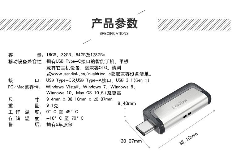 闪迪SanDisk 至尊高速Type-C 32GB 优盘 USB 3.1双接口OTG U盘