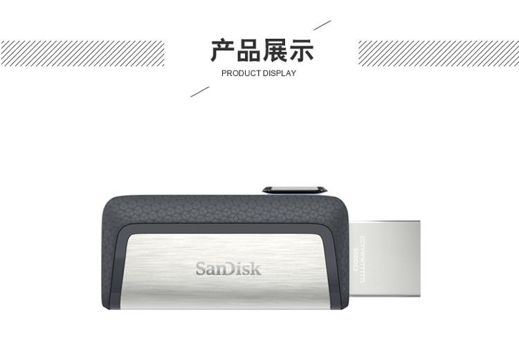 闪迪SanDisk 至尊高速Type-C16GB 优盘 USB 3.1双接口OTG U盘