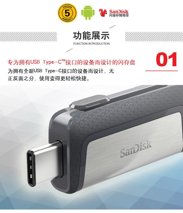 闪迪SanDisk至尊高速Type-C 64GB USB 3.1双接口OTG U盘