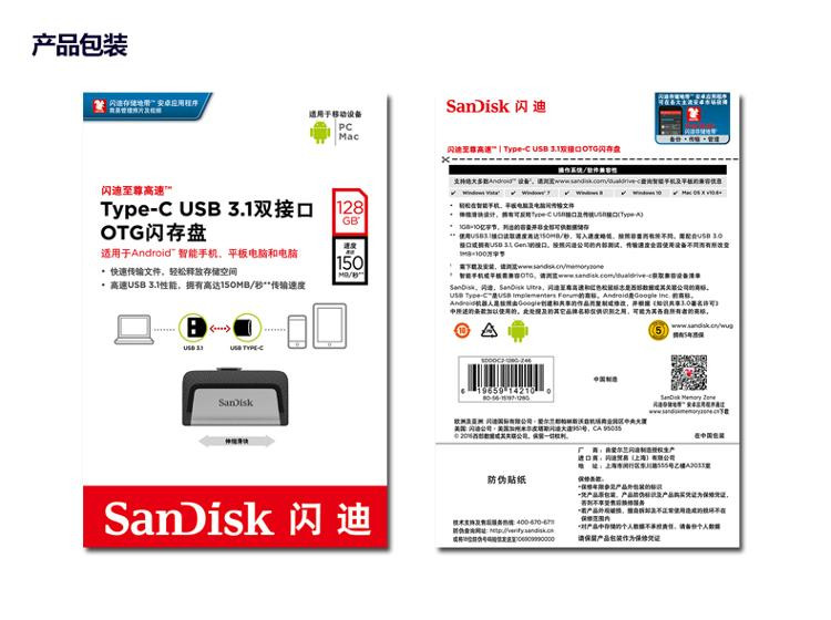 闪迪SanDisk 至尊高速Type-C 32GB 优盘 USB 3.1双接口OTG U盘