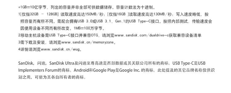 闪迪SanDisk 至尊高速Type-C 32GB 优盘 USB 3.1双接口OTG U盘