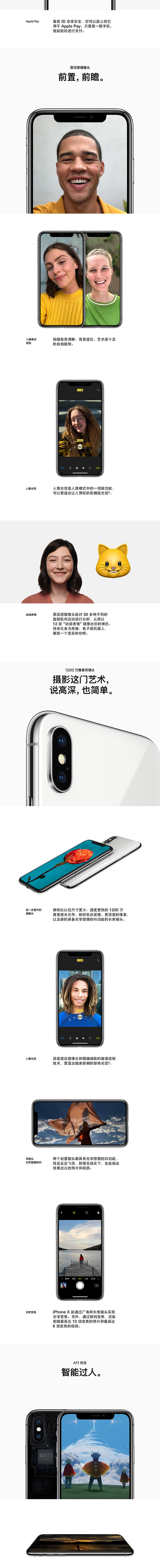 Apple iPhone X (A1865) 64GB 深空灰色 移动联通电信4G手机