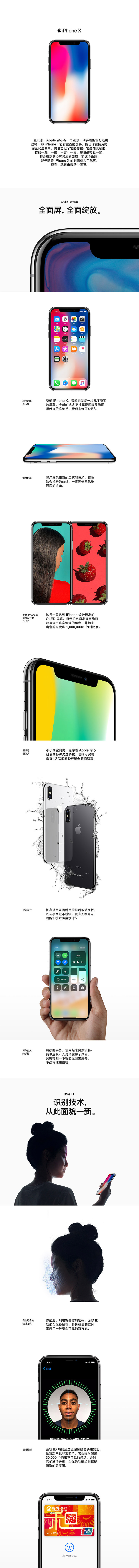 Apple iPhone X (A1865) 64GB 深空灰色 移动联通电信4G手机