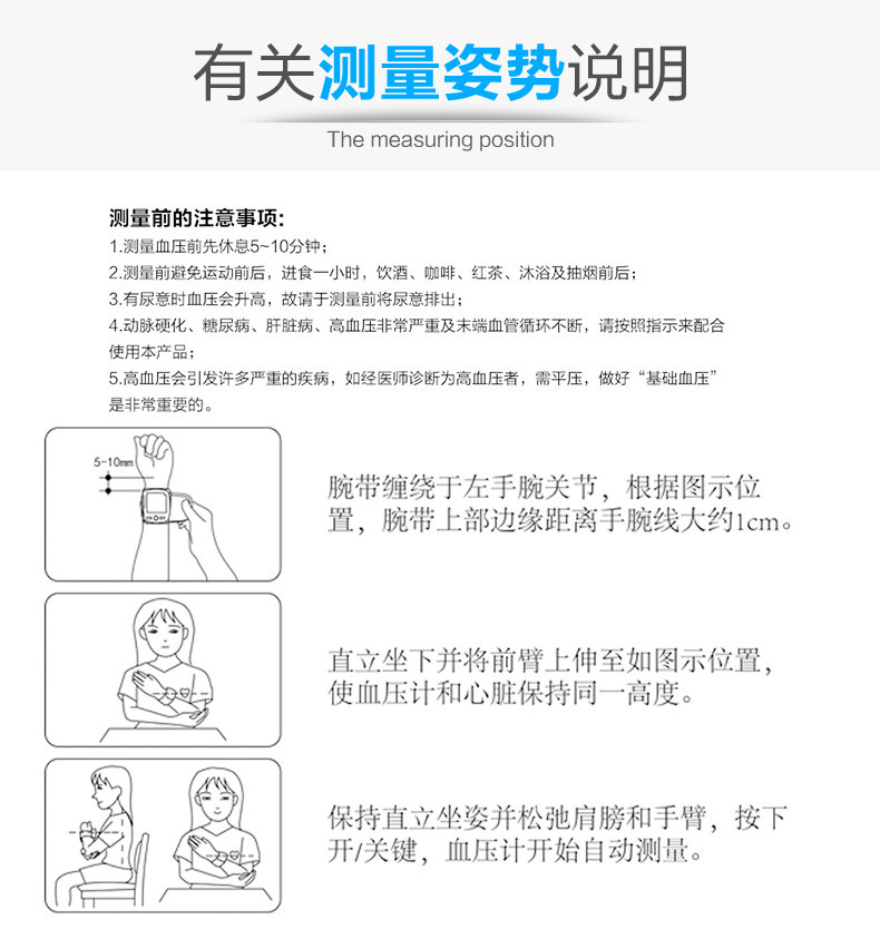 【青岛馆】 长坤 电子测家用医用全自动高精准老人手腕式量测血压计CK-W355