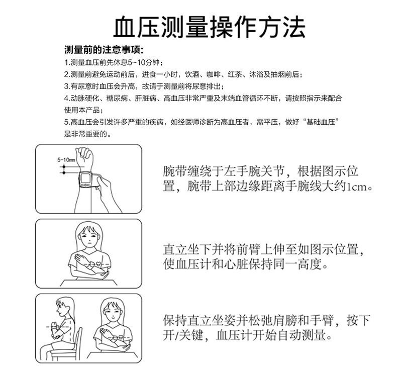 【青岛馆】长坤系列 电子测家用医用全自动高精准老人手腕式量测血压计CK-101S