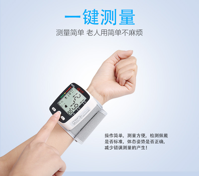 【青岛馆】 长坤 电子测家用医用全自动高精准老人手腕式量测血压计CK-W355