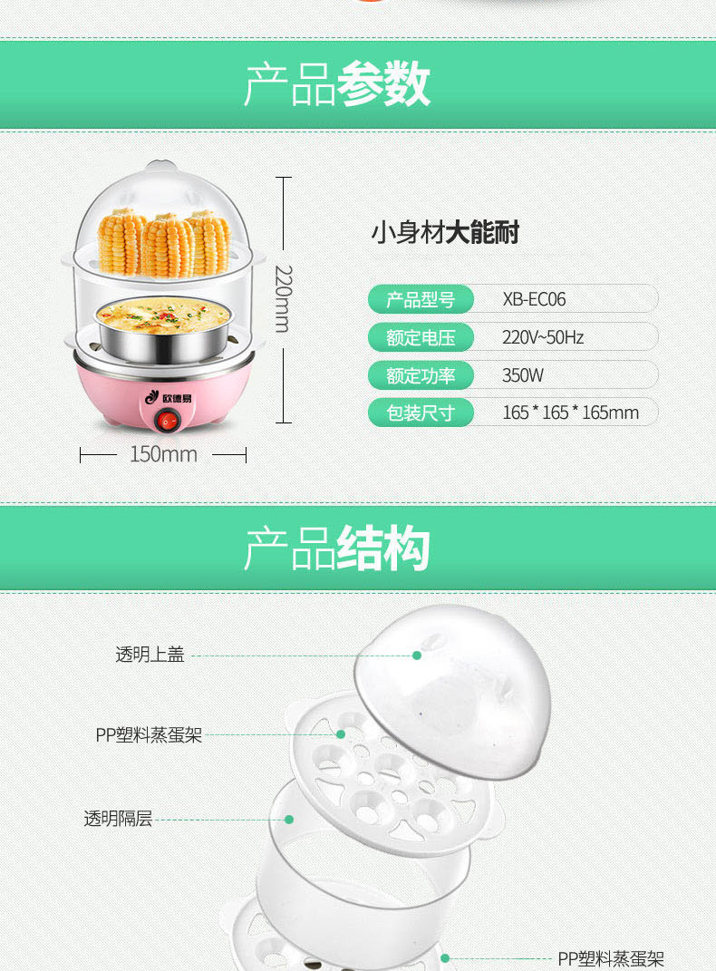 欧德易家用双层蒸蛋器 迷你自动断电煮蛋器蒸蛋机