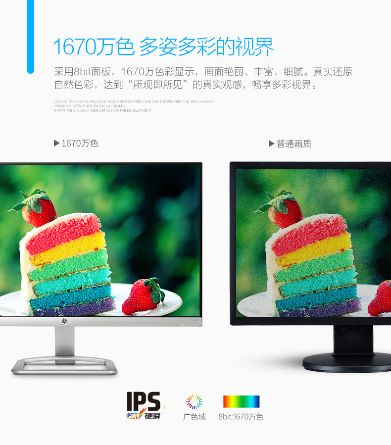 惠普/HP24ER 24英寸  IPS高清 广视角大屏 家用商用LED超薄显示器