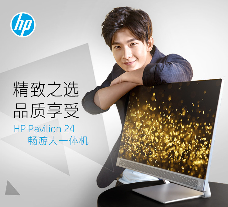 【惠普/HP】畅游人Pavilion 24-a227cn 23.8英寸纤薄一体机电脑